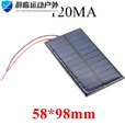 何健弓太阳能滴胶板多晶太阳能电池板12V5V6V充电池DIY光伏板发电板玩具 30*25mm带10cm导线(1V85MA)