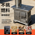 柴火取暖炉柴煤两用室内农村家用采取暖炉新型烤火炉无烟2025新型 大号特厚款+6米烟筒弯头+水箱礼包