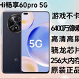华为（HUAWEI）畅享60Pro新款5G大屏原装机鸿蒙二机手机华为学生老人机 银色 冰霜银+快充套餐 8GB+256GB