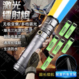 46950手电筒激光炮强光可充电超亮夜行远射大容量疝气灯家用照明 高配四锂电丨白光T4芯丨四锂电 礼盒款镭射炮机械变焦合金机身