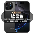HVEIAI手机2025新品6年质保5G全网通1TB超大内存7800mAh快充大电池电竞抗摔防水护眼高性能6800W拍照 钛黑色 12GB+128GB 官方标配