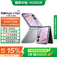 荣耀Magic V Flip2 【国家补贴15%】 新款小折叠屏手机 新品5G全网通手机 AI手机 钛空灰 12GB+256GB 24期免息套餐
