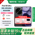 OPPO Find X8 Ultra 夜景人像专业镜头 丹霞原彩镜头 骁龙8至尊版 新品5G游戏拍照旗舰手机 星野黑 16GB+1TB 卫星版 官方标配