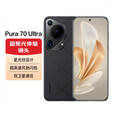 华为/华为 Pura 70 Ultra超聚光伸缩摄像头卫星全网通信鸿蒙AI手机 香颂绿 16GB+1TB