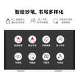 华为（HUAWEI）会议平板一体机IdeaHub Board 2 base65英寸会议显示器触摸企业智慧屏 IHB2-65SM安卓+挂墙支架