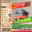 坚果投影（JMGO）N5 全新4K变焦投影仪 无损超高清云台投影机 智能家庭影院 国家补贴20% 坚果N5【2800CVIA】