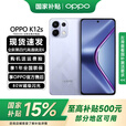 OPPO【国家补贴立减15%】OPPO K12s 手机新品上市 oppok12s 全网通5g手机 7000mAh长寿大电池 80W闪充 玫瑰紫 12+512GB