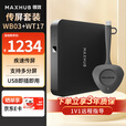 MAXHUB远程视频会议全向麦克风BM22桌面扬声器5米拾音有线无线连接全向麦 wb03+wt17传屏套装