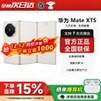 华为mate xts 非凡大师 华为xts 华为matext三折叠华为折叠屏手机展机 Mate XTS皓白 16GB+512GB 全新原封