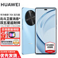 华为畅享70X 活力版 补贴10% 华为巨鲸超能长续航鸿蒙安全双五星超耐摔华为鸿蒙手机 冰晶蓝 256GB 官方标配-全网通