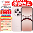 OPPOFind X8 无影抓拍超轻薄直屏 展机AI智能 学生拍照游戏电竞5g手机 Find X8 气泡粉 16GB+512GB+白条6期免息 单机+原装充电器+店保1年