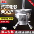 襄灶旺加厚汽车轮毂柴火炉灶家用农村柴火灶烧木柴户外移动新款地锅灶台 45cm型号简易版无轮无接灰槽