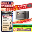 极米H6高亮定焦版智能投影4K超高清旗舰级芯片两年质保不虚标 单机+眼镜+支架晒单4选1