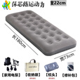 ZKHE充气床垫单人户外方便携带  充气床垫单人午休打地铺加厚家用气垫 72宽*180长*22高(单人床)灰色+