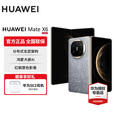华为Mate X6 分布式玄武架构 鸿蒙大屏AI 红枫原色影像折叠旗舰手机 折叠屏手机 星云灰 12GB+512GB