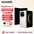华为（HUAWEI） 全新旗舰 Mate X6/ Mate X5 智能AI手机 补贴 支持鸿蒙6 现货直发 华为折叠屏手机YX55 老年机 Mate X6-星云白 12GB+512GB 标准版官方标配