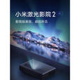 小米激光影院2 4K 米家激光投影电视1S 4K150英寸3D智能家庭影院客厅电视超短焦护眼投影仪100寸12 柔性菲涅尔抗光屏幕120寸 官方标配