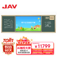 JAV 85英寸多媒体教学会议一体机触屏推拉绿板学校教育培训黑板电脑触摸屏智能教室书写触控大屏