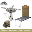 CAMPINGMOON柯曼炉头XD-2F炫烽稳压火箭炉户外防风燃气炉头便携式炉具 【XD-2F】+SK-127火箭炉桌(黑色)