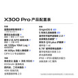 vivo X300 Pro 全新未拆封未激活 蔡司2亿APO超级长焦天玑9500 AI手机 纯粹黑 16GB+512GB