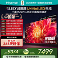 海信电视小墨85E5Q-PRO 85英寸超画质U+MiniLED 信芯芯片 墨晶屏300Hz高刷 1248分区 85英寸