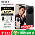 荣耀Magic8 Pro 【下单再减10%】新品5G手机 国家补贴15% YOYO智能体 手机荣耀 谢霆锋同款 绒黑色 16GB+1TB【2年碎屏险】 24免息套餐
