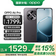一加【国家补贴】OPPO A6 Pro 5G手机 耐用新一代 强悍更流畅 越级流畅双引擎 IP69满级防水 oppoa6pro 墨玉黑 16+256 官方标配