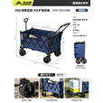北山狼 聚拢型露营车大号特大号儿童可睡觉户外推车旅行快递野餐营地车 海蓝色 650L 有刹车 扶手款-特大号（聚拢款）