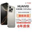 HUAIVEI手机2025新品6年质保5G全网通1TB超大内存7800mAh快充大电池电竞抗摔防水护眼高性能6800W拍照 钛沙金 12GB+256GB