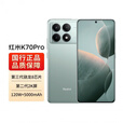 小米红米k70 Pro展机 骁龙8Gen3旗舰2K护眼直屏拍照手机 赠送运费险详询客服 晴雪 12GB+256GB
