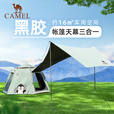 骆驼抱抱鹅六角黑胶户外露营公园野营自动速开帐篷2025新品 黑胶天幕帐篷，抹茶绿，136BJ54011