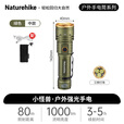 挪客Naturehike强光手电筒户外超亮远射家用便携充电led手电筒 中款/绿色【续航4.5-10小时】