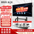 京东方（BOE）【当天发货】 会议平板一体机 交互电子白板 4K触摸大屏  触控显示器 企业商用会议教学一体机 86英寸双系统+视频会议套装+推车