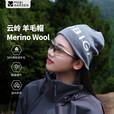 牧高笛（MOBIGARDEN）冷山云岭羊毛帽 户外徒步男女冷帽保暖羊毛帽 NX25308021 云崖灰