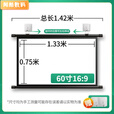 FANCYCHIC支架幕布落地便携免打孔高清家用投影仪幕布 白塑 60寸4:3壁挂幕布
