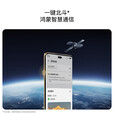 华为（HUAWEI）【24期免息】华为畅享70X 尊享版 新品长续航手机 星海蓝 512GB 12期免息