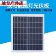 淮果颖光伏板+蓄电池+控制器太阳能板6v18w30w20w15w12w10w太阳能发电板 保十年6V10W带支架和螺丝235*350 不带线