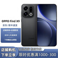 OPPO展机Find X9系列 天玑9500 哈苏2亿超清长焦镜头 4K超清实况照片 Find X9雾黑 16GB+512GB