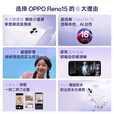 一加【至高减80】OPPO Reno15手机新品宋雨琦星光蝴蝶结2亿像素超清影像IP69满级防水实况神机 可露丽棕 16GB+512GB 日常套餐【全国联保】