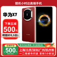 华为（HUAWEI）新款华为 Mate X7折叠屏正品手机 matex7典藏版 华为x7现货 寰宇红 16GB+512GB典藏版 全国同城闪送（咨询客服闪送）