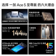 一加Ace 5 至尊版 天玑 9400+芯片 手机oppo学生智能电竞游戏5G安卓机 幻影黑 16GB+512GB 单机+3C认证快充+电子保卡开启