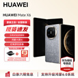 HUAWEI Mate X6 分布式玄武架构 支持鸿蒙6.0大屏AI 红枫原色影像折叠旗舰手机 折叠屏手机 新品 现货 星云灰 12GB+512GB 官方标配