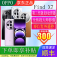 OPPOFind X7人脸识别红外遥控大电池续航超清影像全网通5G学生智能机  【OPPO Find X7】烟云紫 12GB+256GB 单机+【原装快充】+店铺质保1年