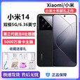小米（MI）MIUI/小米14  原装5G旗舰骁龙gen3通5g新款手机展样机 黑色 16GB+512GB