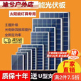 淮果颖光伏板+蓄电池+控制器太阳能板6v18w30w20w15w12w10w太阳能发电板 保十年6V10W带支架和螺丝235*350 不带线