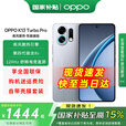 一加OPPO【国家补贴15%】oppo K13 Turbo Pro 5G手机 疾风散热引擎 第四代骁龙8s 7000mAh大电池 骑士银 16GB+256GB