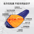 北极狼（BeiJiLang）羽绒睡袋成人户外加厚鹅绒保暖冬季轻量化露营室内防寒零下30度 H系列 700克-宝石蓝【鹅毛绒】
