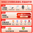 华为智选 X70 昆仑玻璃10倍耐摔 一键北斗卫星通信 鸿蒙AI通话防诈 2025WIKO新品5G手机 曜金黑 12GB+256GB