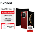 华为Mate X6 分布式玄武架构 鸿蒙大屏AI 红枫原色影像折叠旗舰手机 折叠屏手机 寰宇红 16GB+512GB【典藏版】