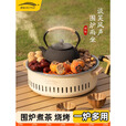 北岳围炉煮茶烧烤炉便携户外室内一炉多用烤架电碳两用新款取暖炉全套 围炉煮茶烧烤炉【烤网+烤盘】+速燃炭+奶罐+4个茶杯